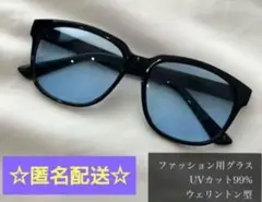 サングラス　ＵＶカット　99% ブルー　黒