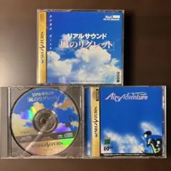 SS リアルサウンド 風のリグレット (製品版/体験版)