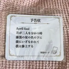 【未開封品】名探偵コナン 怪盗キッド 予告状風 マウスパッド