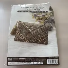 ビーズ刺繍 アンティーク風ポーチ 20AW-F008