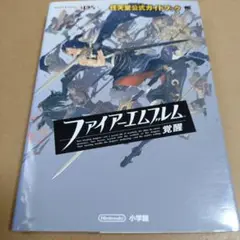 2025年最新】psファイアーエムブレムの人気アイテム - メルカリ