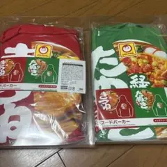 フードバーガー パーカー 赤 緑 2点セット