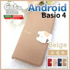 Basio ベイシオ 4 手帳型 ケース ベージュ 茶 猫/648