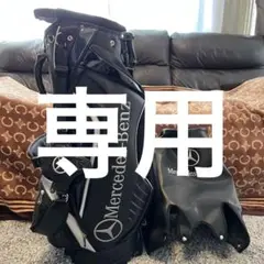 Mercedes-Benz キャディーバック