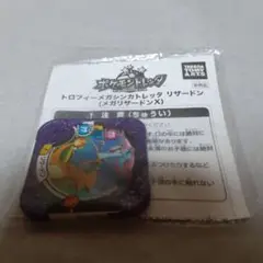 ポケモントレッタ トロフィーメガシンカトレッタ リザードン
