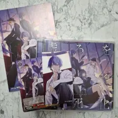 【 プロジェクトセカイ 】CD 虚ろを扇ぐ/仮死化