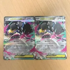 【メガブレイブ】　メガクチートex 2枚　【ポケカ】