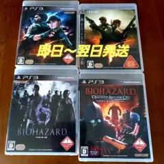 ps3 バイオハザードシリーズ　まとめ売り　まとめて