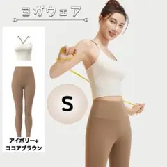 ヨガウェア 上下セット スポーツブラ トップス ジムウェア ストレッチ