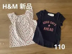 新品☆H&M 100 トップス2点