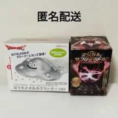 オモシロ雑貨セット　はぐれメタルのクリーナー　マジカルサンダーボール