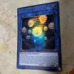 遊戯王　天球の聖刻印　ドイツ　EU ウルトラ