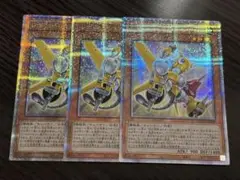 遊戯王　レボリューションシンクロン25th シークレット　クォシク　3枚