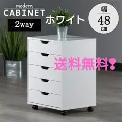 ♡コメント欄注目商品大特価♡キャビネットキャスター付き(ホワイト)