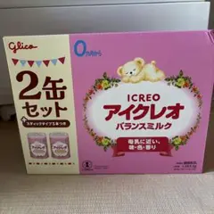 アイクレオ バランスミルク 2缶&スティック5本