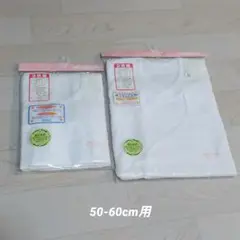 ベビー肌着 3枚組 & 2枚組 綿100% 50~60cm