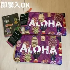 スターバックス　スタバ　ハワイ　アメリカ　北米　ポーチ　パイナップルTYVEK 日本未発売】 スターバックス スタバ ハワイ アメリカ 北米
