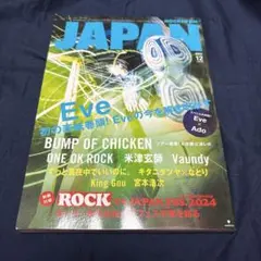 ROCKIN'ON JAPAN(ロッキング・オン・ジャパン)2024年12月号