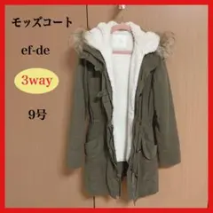 モッズコート 3way カーキ ボア ライナー 取り外し可能 ef-de M