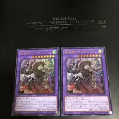 最安値！　赫焉竜グランギニョル　ウルトラ　2枚