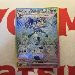 ポケモンカード グレイシアex 206/187 SAR