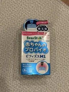 【未使用品】BeanStalk 赤ちゃんのプロバイオ ビフィズスM1