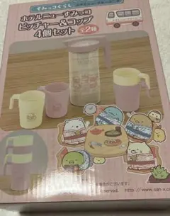 (未使用品)すみっコぐらし ホテルニューすみっコ　ピッチャー＆コップ4個セット