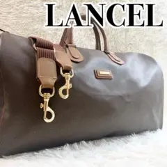 【大容量】超お買得 LANCEL ボストンバッグ ブラウン 茶