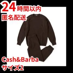 cash&barba モンゴリアンカシミヤ セットアップ　ネイビー　サイズ3 Mongolian Cashmere – cash & barba