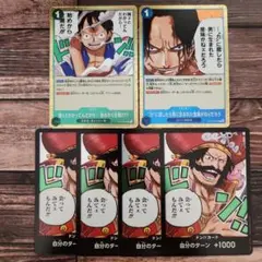ワンピースカードゲーム　受け継がれる意思　ドンカード　他　全６枚