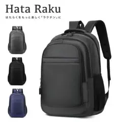 超軽量 ビジネスバック　シンプル リュックサック