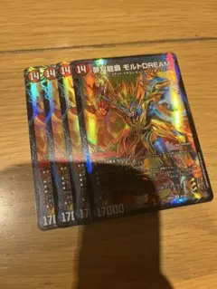 即日発送 デュエルマスターズ 夢双龍覇モルトドリーム　DREAM 4枚