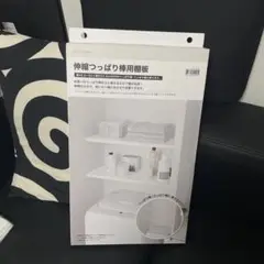 伸縮つっぱり棒用棚板　ニトリ　ホワイト