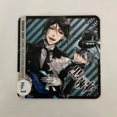 黒執事　ミニコースター　コミッパ　2017年