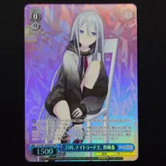 25時、ナイトコードで。 宵崎奏 OFR 1枚