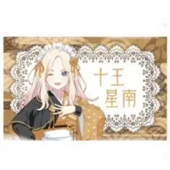 ②十王星南　にっぽんグルメ街道　イラストカード　特典　学園アイドルマスター