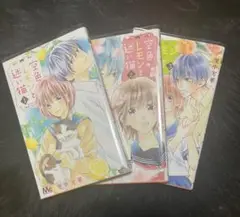 空色レモンと迷い猫1.2.3