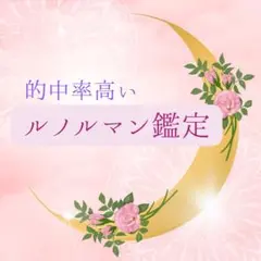 ルノルマンカードリーディング