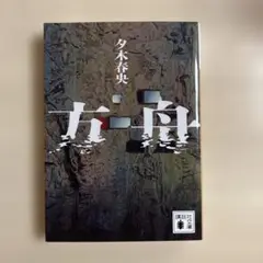 方舟