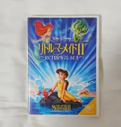 【クリアランスセール】リトルマーメイド2 DVD