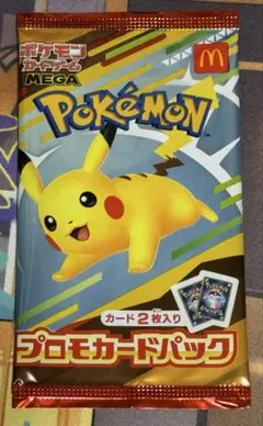 ポケモンカードゲームMEGA マクドナルド プロモカードパック