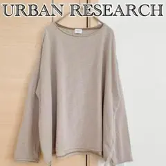URBAN RESEARCH　アーバンリサーチ　長袖カットソー　ボーダー