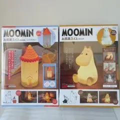 【新品・未開封】MOOMIN お部屋ライト ２個セット ムーミンやしき ver.