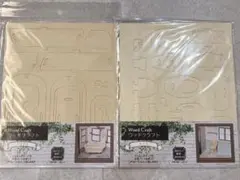 【新品未開封】トイレ＆バスタブ　ウッドクラフト　セリア　キャンドゥ
