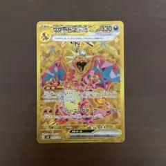 リザードンEX UR 330HP