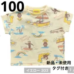 おさるのジョージ キュリアスジョージ 半袖 Tシャツ 子供服 キッズ 黄 100