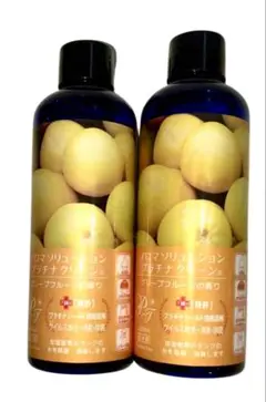 【2本セット】アロマソリューションプラチナ グレープフルーツ
