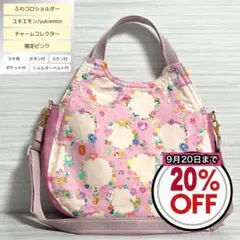 ふわコロショルダー　ユキエモン　チャームコレクター/限定ピンク　ベルト付