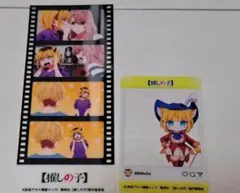推しの子 orbカフェ銀座 特典SNS風クリアカード 場面写 MEMちょ西洋童話