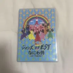 ジャニーズWEST なにわ侍 ハローTOKYO!! DVD